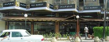 Al-Reef Cafe