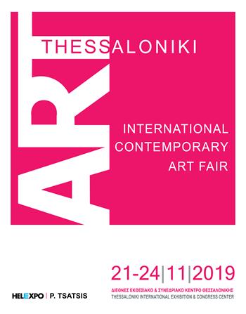 Art Thessaloniki Sergisi