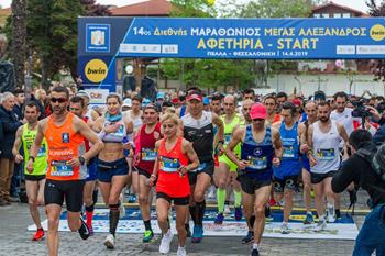 Selanik Uluslararası Büyük İskender Maratonu